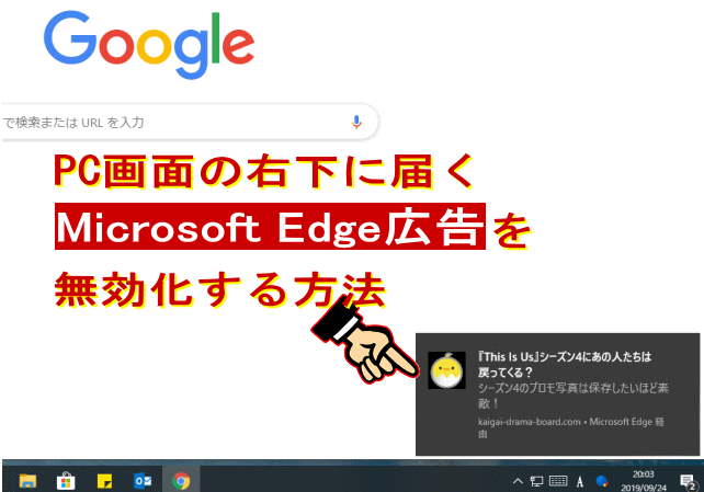 ポップアップ ブロック 解除 edge